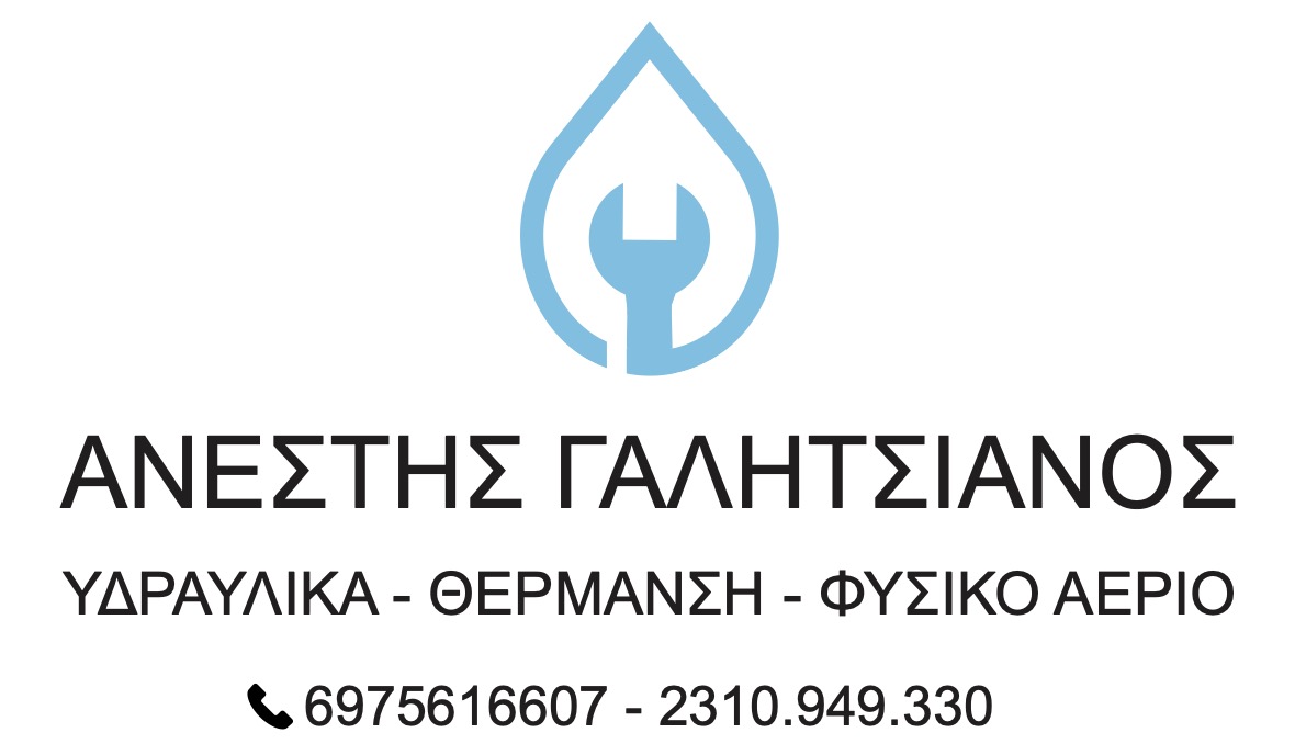 Ανέστης%20Γαλητσιάνος%20Logo